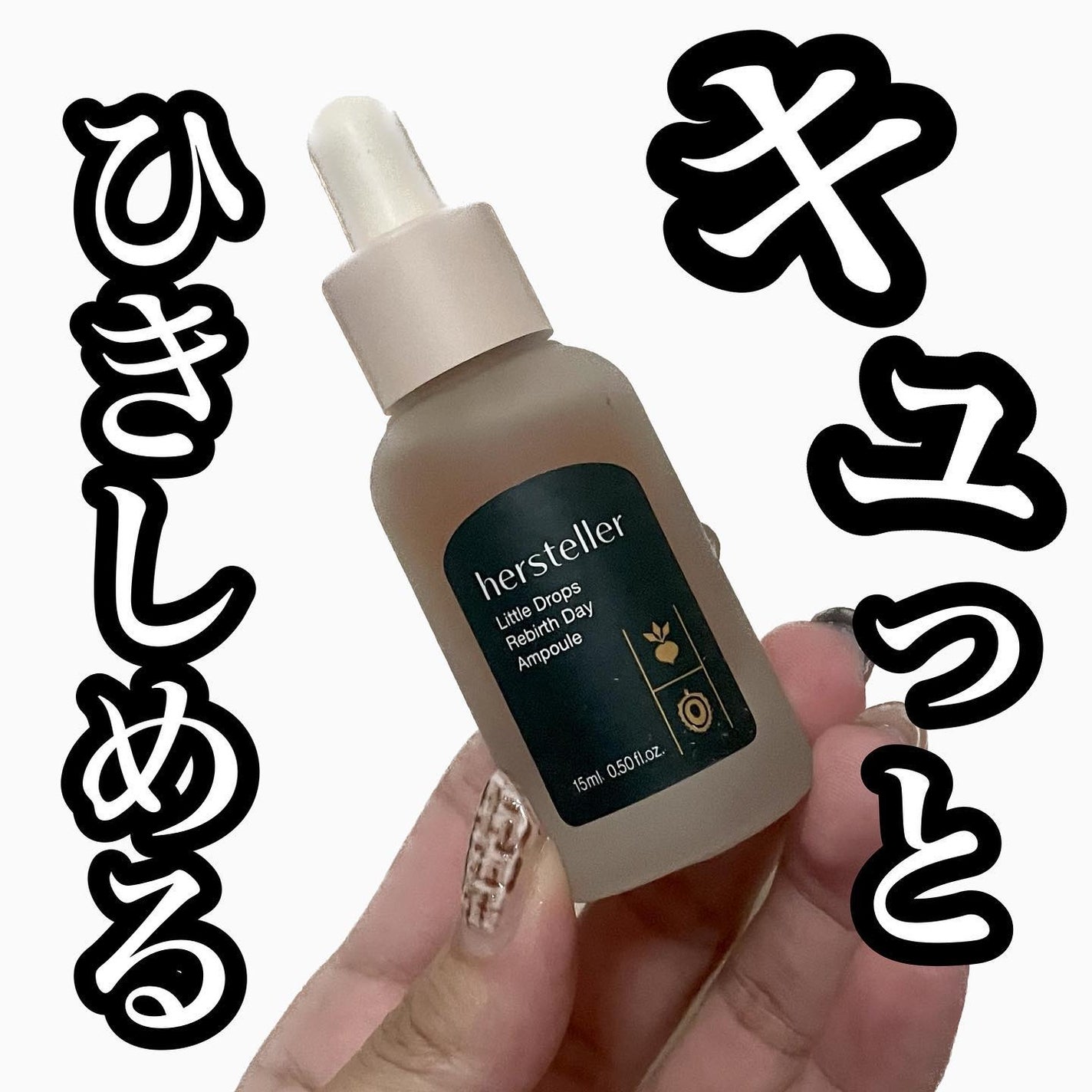 Little Drops Rebirth Day Ampoule/Hersteller/美容液を使ったクチコミ(1枚目)