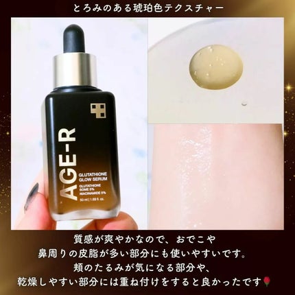 グルタチオングロウアンプル/MEDICUBE/美容液を使ったクチコミ(3枚目)