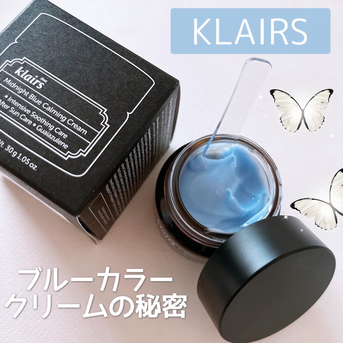 ミッドナイトブルーカーミングクリーム/Klairs/フェイスクリームを使ったクチコミ（1枚目）