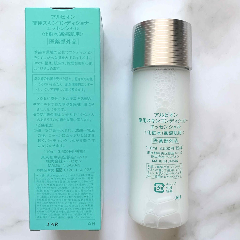 アルビオン 薬用スキンコンディショナー エッセンシャル/ALBION/化粧水を使ったクチコミ(2枚目)