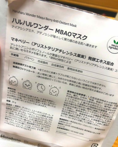 haruharu wonder ワンダー MBAOマスクのクチコミ「#楽天raxy 

1枚入りで入ってました。
5枚で1100円くらいだったはずなので、
1枚あ.....」（2枚目）