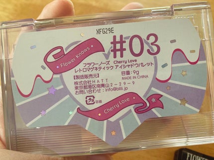 レトロマグネティック アイシャドウパレット/FlowerKnows/アイシャドウパレットを使ったクチコミ(7枚目)