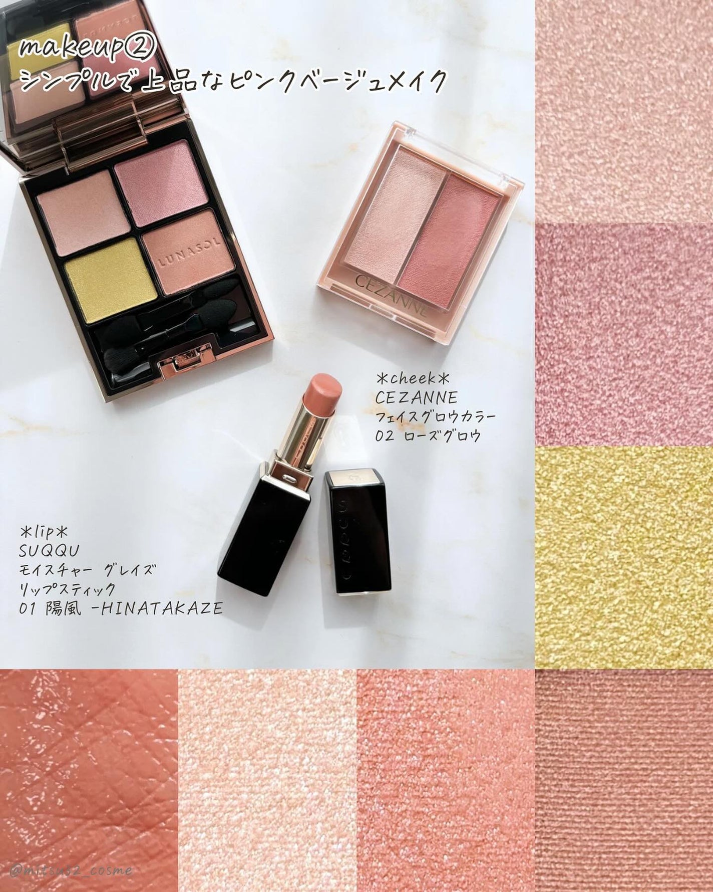 アイカラーレーション/LUNASOL/アイシャドウパレットを使ったクチコミ(9枚目)