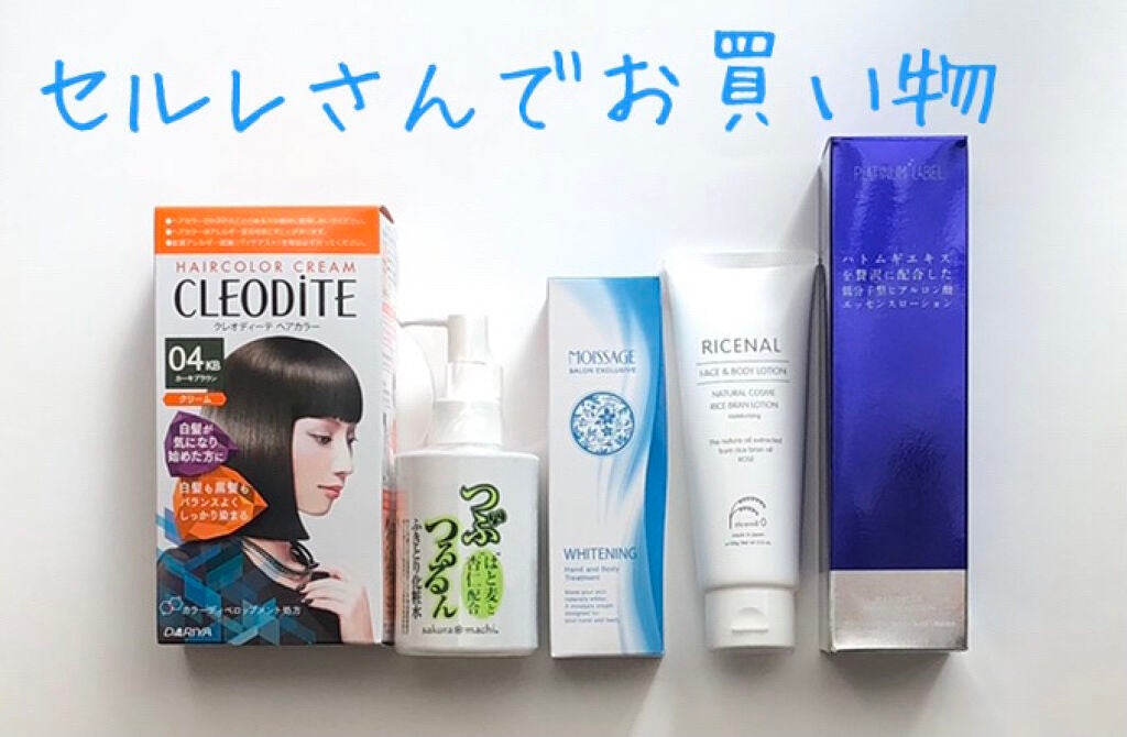 フェイス&ボディローション/RICENAL(リセナル)/ボディローションを使ったクチコミ(1枚目)