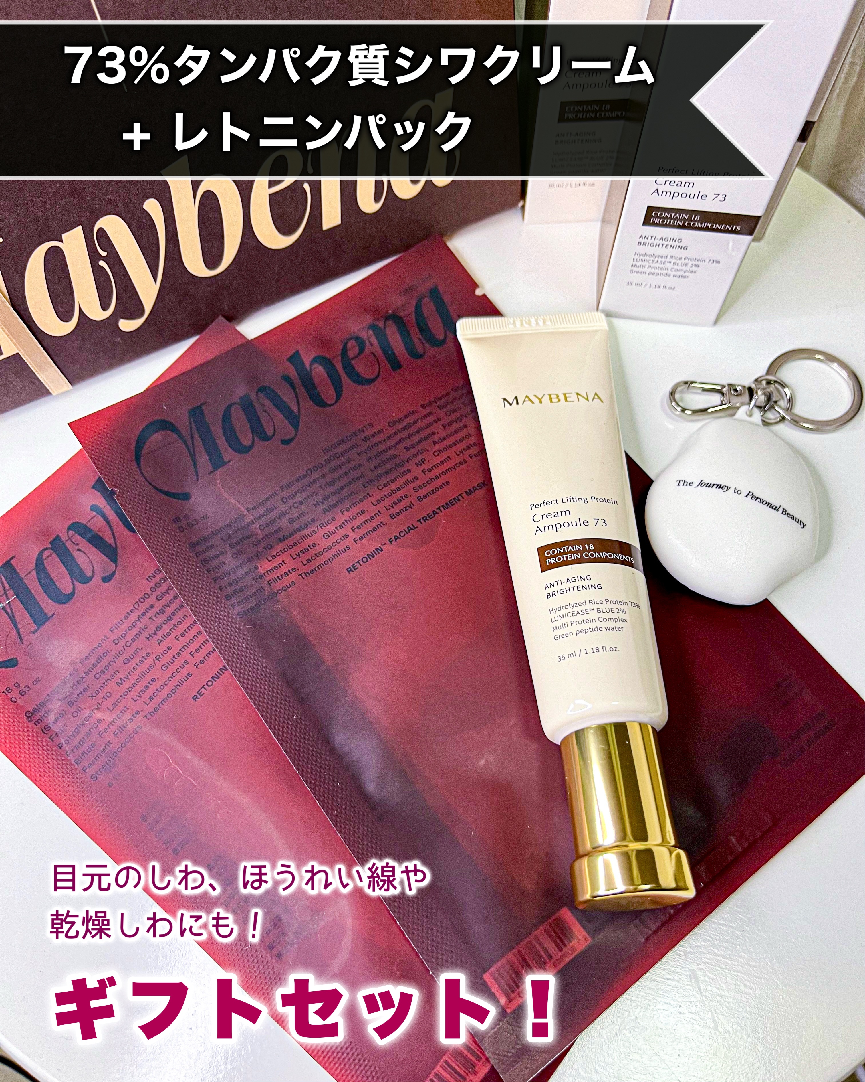 レトニン フェイシャル トリートメント マスクパック/MAYBENA/シートマスク・パックを使ったクチコミ（1枚目）