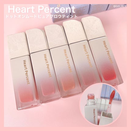 ドットオンムードピュアグロウティント/Heart Percent/リップティントを使ったクチコミ(4枚目)