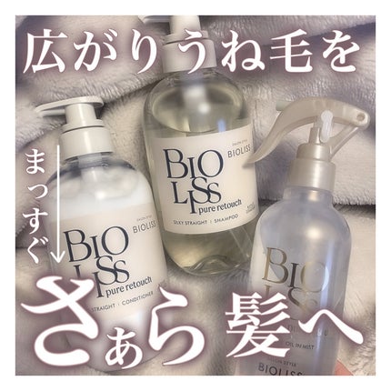 SS ビオリス ピュアレタッチ グロウヘア オイルインミスト/SSビオリス/アウトバストリートメントを使ったクチコミ(1枚目)
