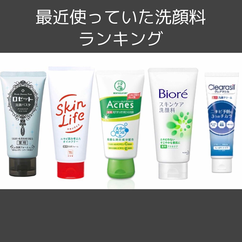 スキンケア洗顔料 薬用アクネケア/ビオレ/洗顔フォームを使ったクチコミ（1枚目）