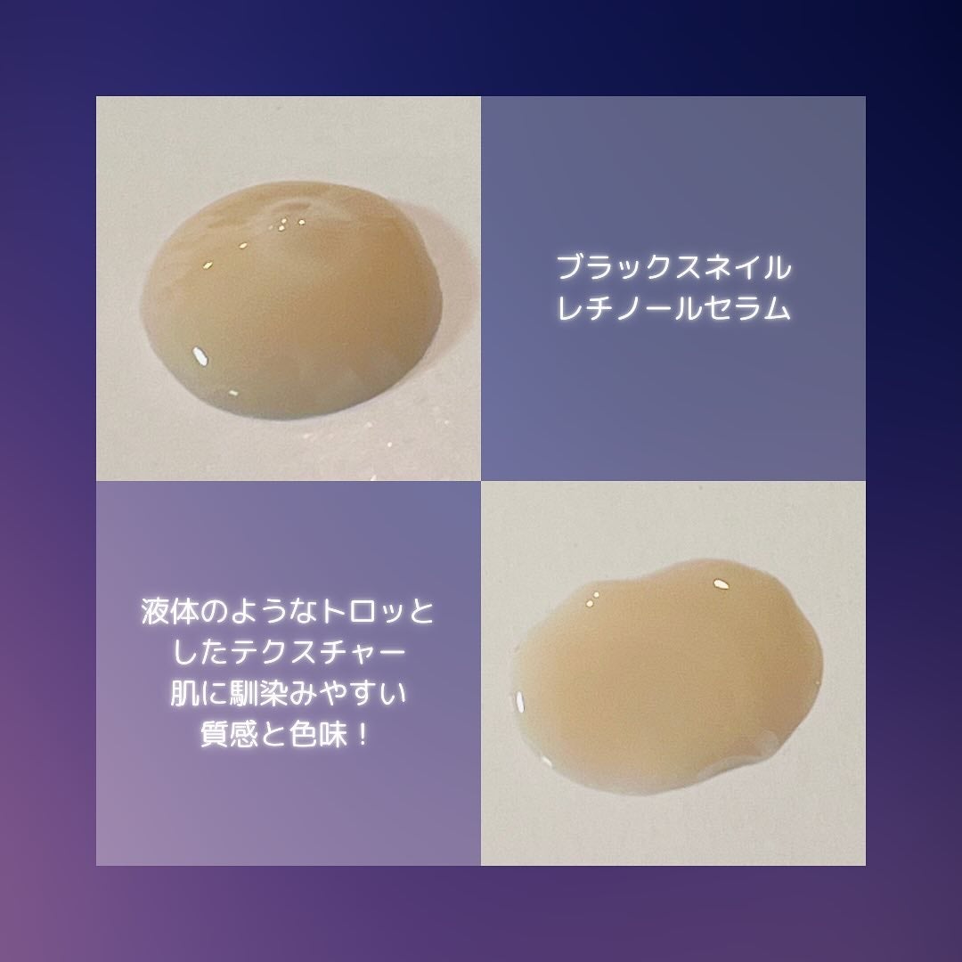 ブラックスネイルレチノールセラム/Dr.G/美容液を使ったクチコミ(3枚目)