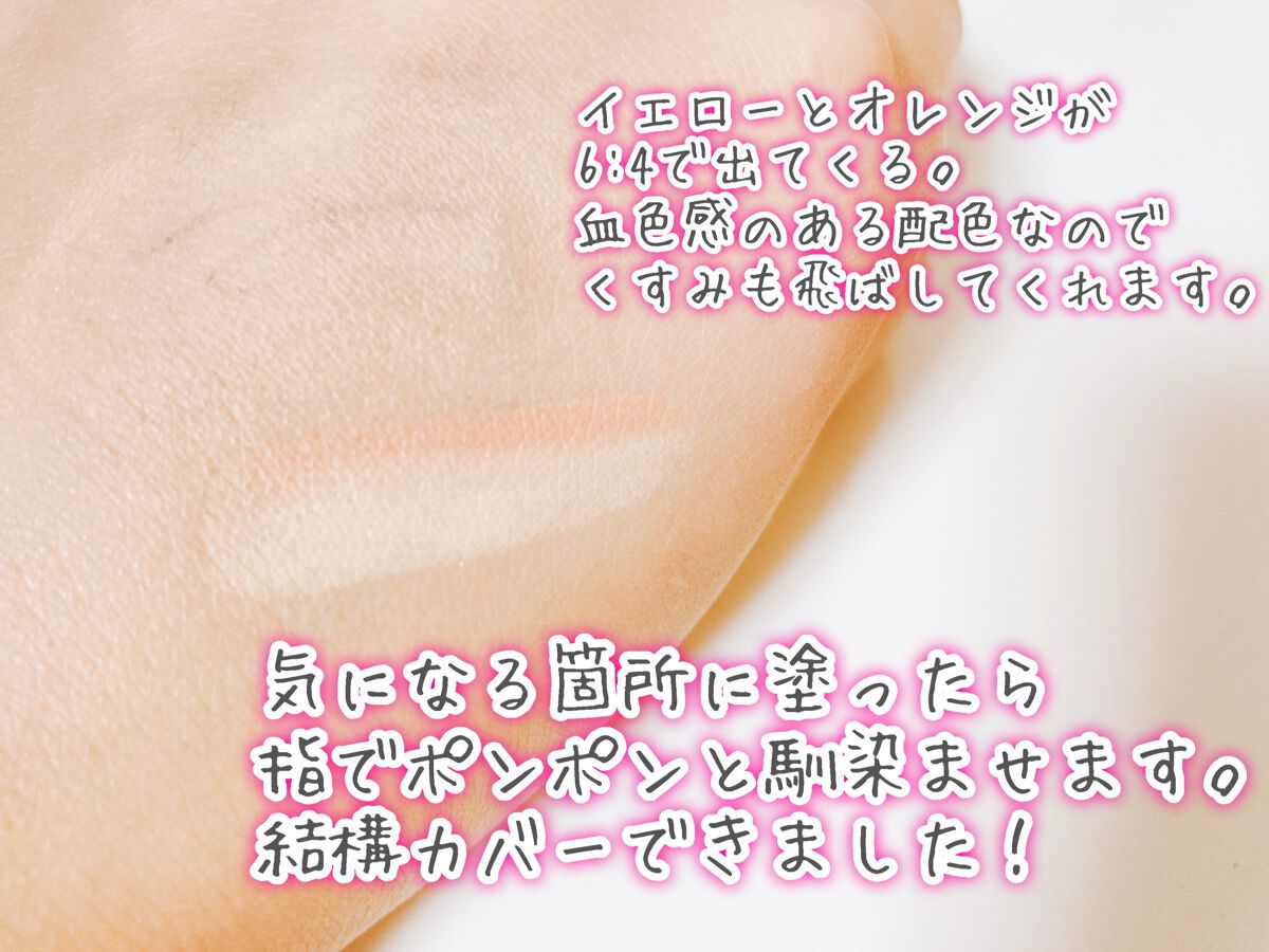 デュオカラーコンシーラー/カバーファクトリー/スティックコンシーラーを使ったクチコミ（3枚目）