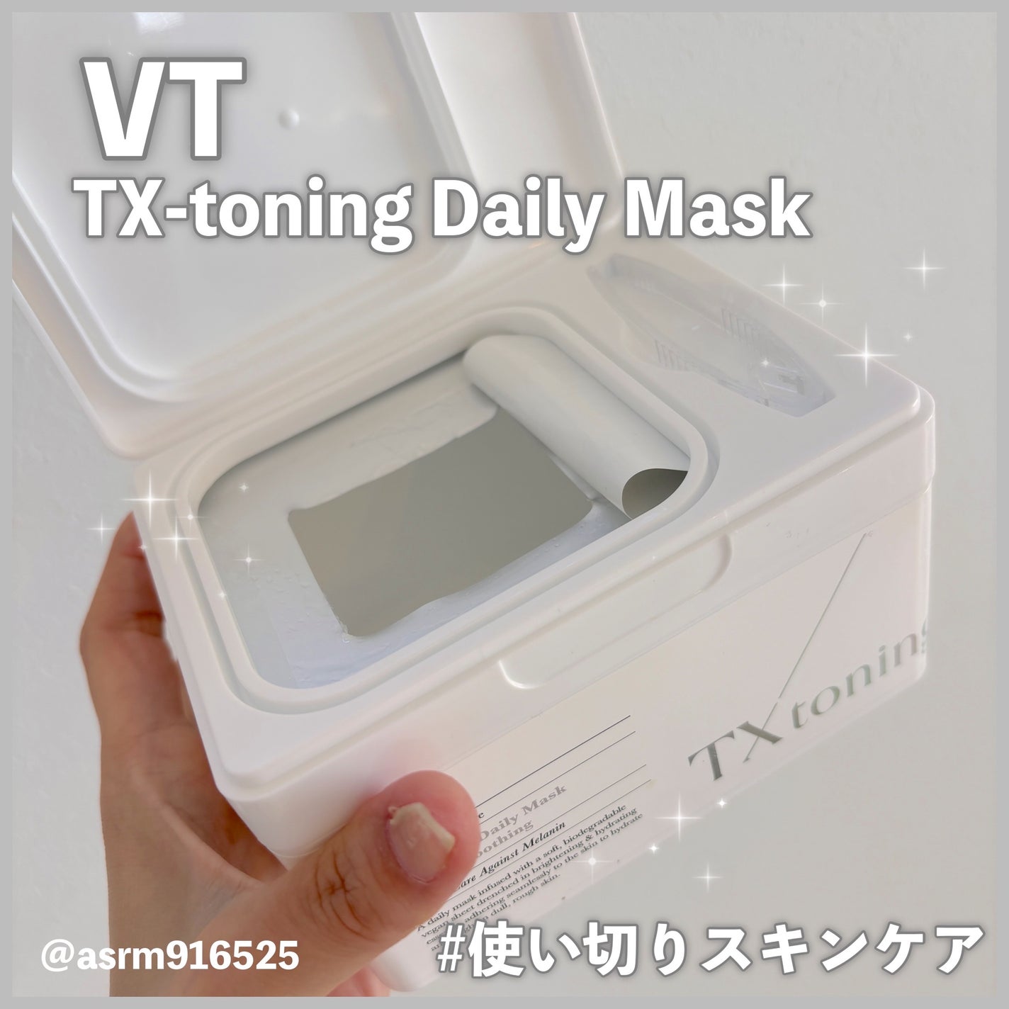 TXトーニングデイリーマスク/VT/その他スキンケアを使ったクチコミ(1枚目)