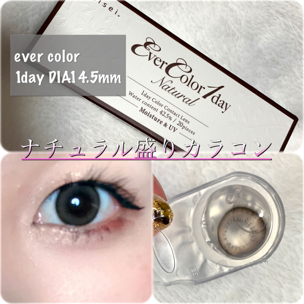 エバーカラーワンデー ナチュラル/エバーカラー/ワンデー（１DAY）カラコンを使ったクチコミ（1枚目）