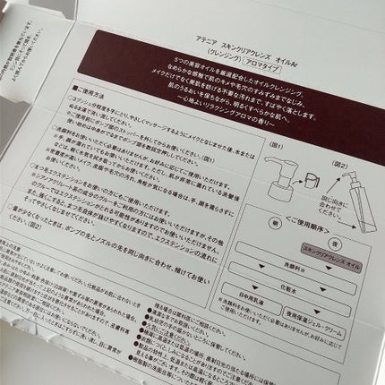 スキンクリア クレンズ オイル アロマタイプ/アテニア/オイルクレンジングを使ったクチコミ(5枚目)