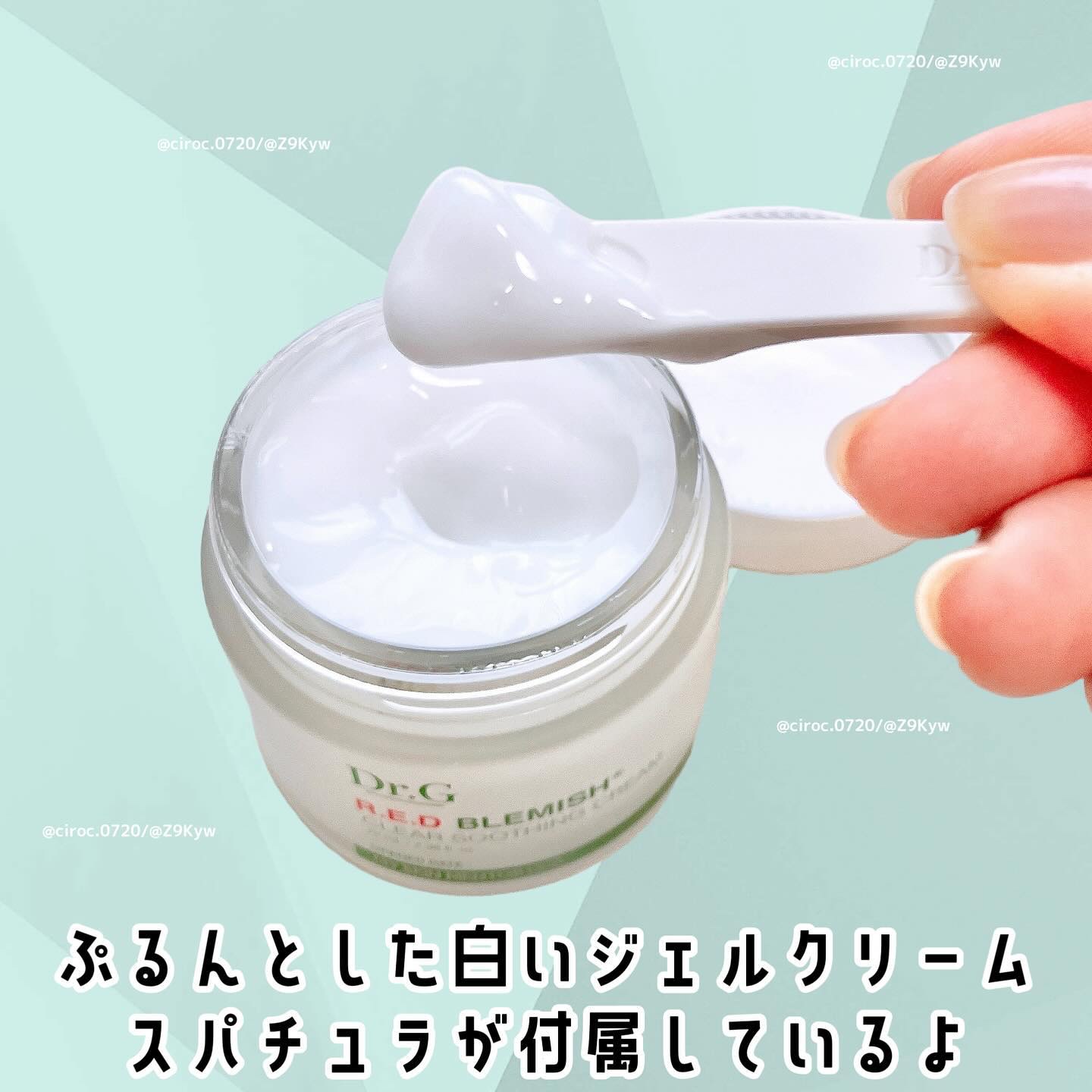 レッドブレミッシュ クリアスージングクリーム/Dr.G/フェイスクリームを使ったクチコミ（2枚目）