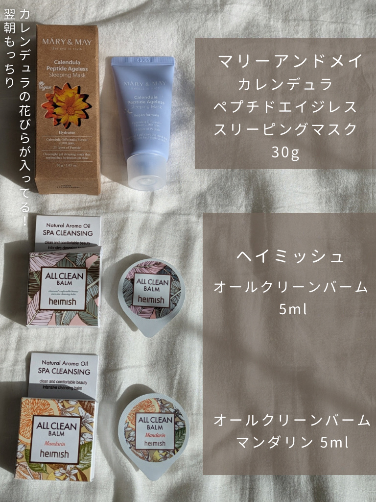 バイオウォータリーサンクリーム/TOCOBO/日焼け止めクリームを使ったクチコミ（3枚目）