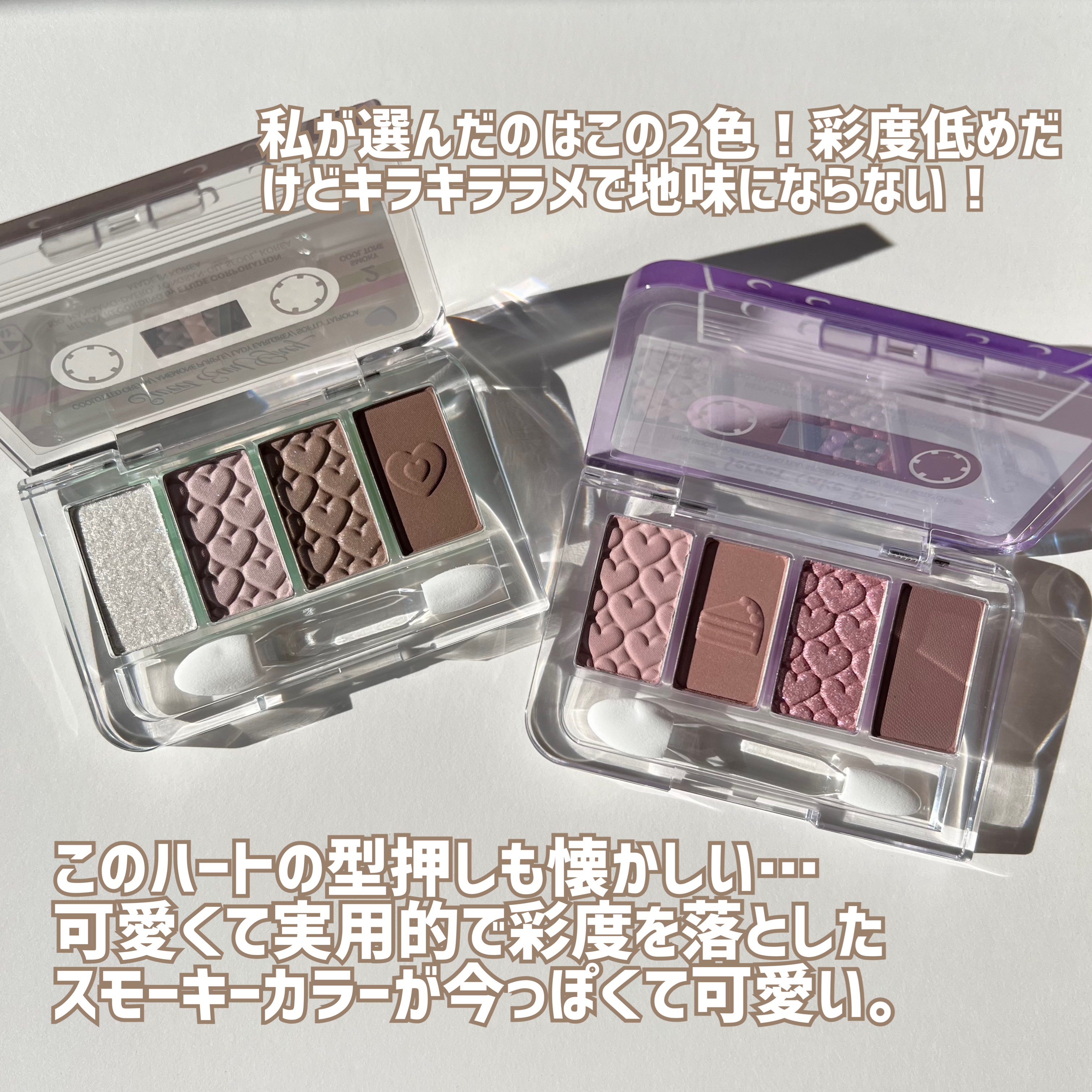 プレイカラーアイズミニ　リプレイコレクション アーユーレディー？/ETUDE/アイシャドウパレットを使ったクチコミ（3枚目）