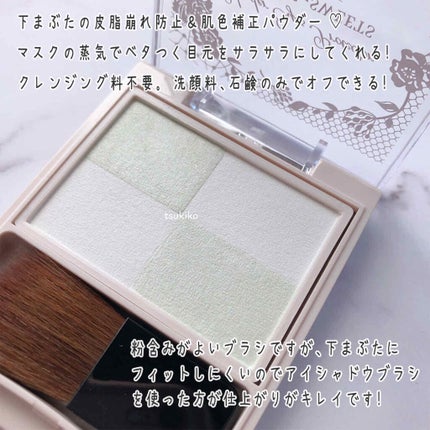 アンダーアイズプロテクター/スウィーツ スウィーツ/化粧下地を使ったクチコミ(2枚目)