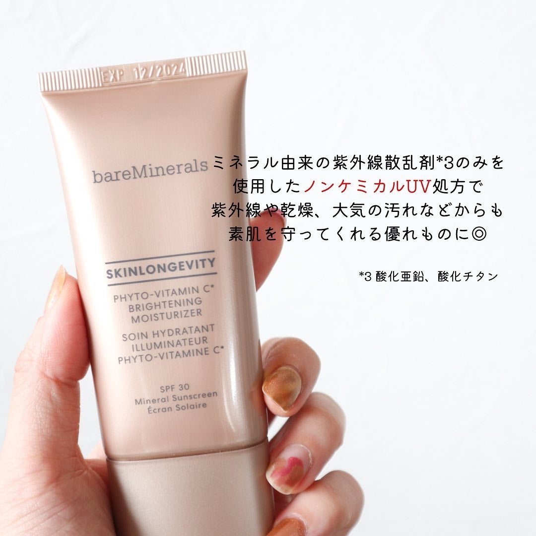 bare Minerals スキンロンジェヴィティ UVモイスチャライザー 試してみた】スキンロンジェヴィティ フィトC UVモイスチャ