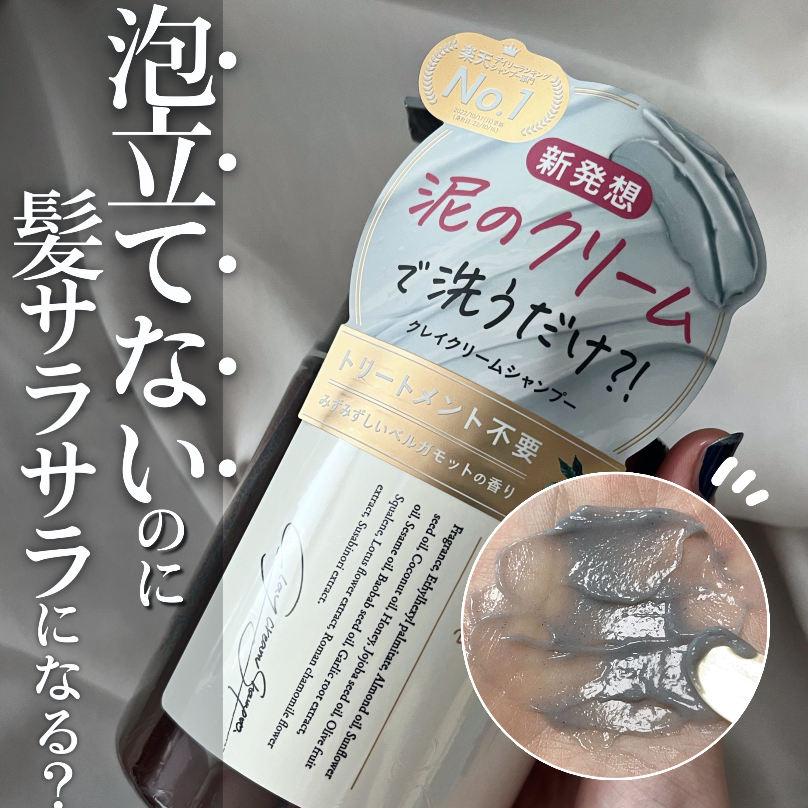 クレイクリームシャンプー（モイスト）/cocone/市販シャンプーを使ったクチコミ（1枚目）