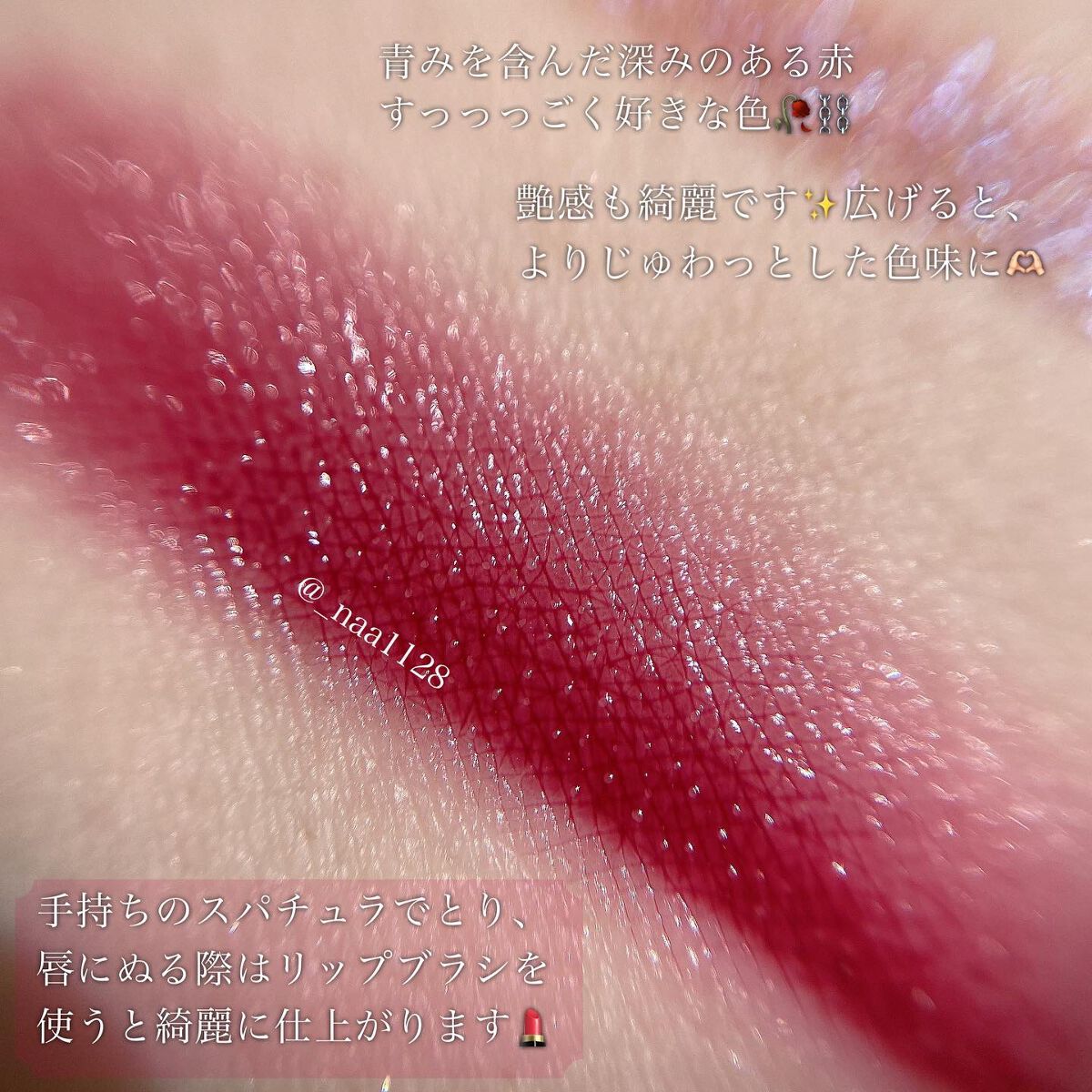 リップ&チーク ボーム N°1 ドゥ シャネル/CHANEL/口紅を使ったクチコミ(3枚目)