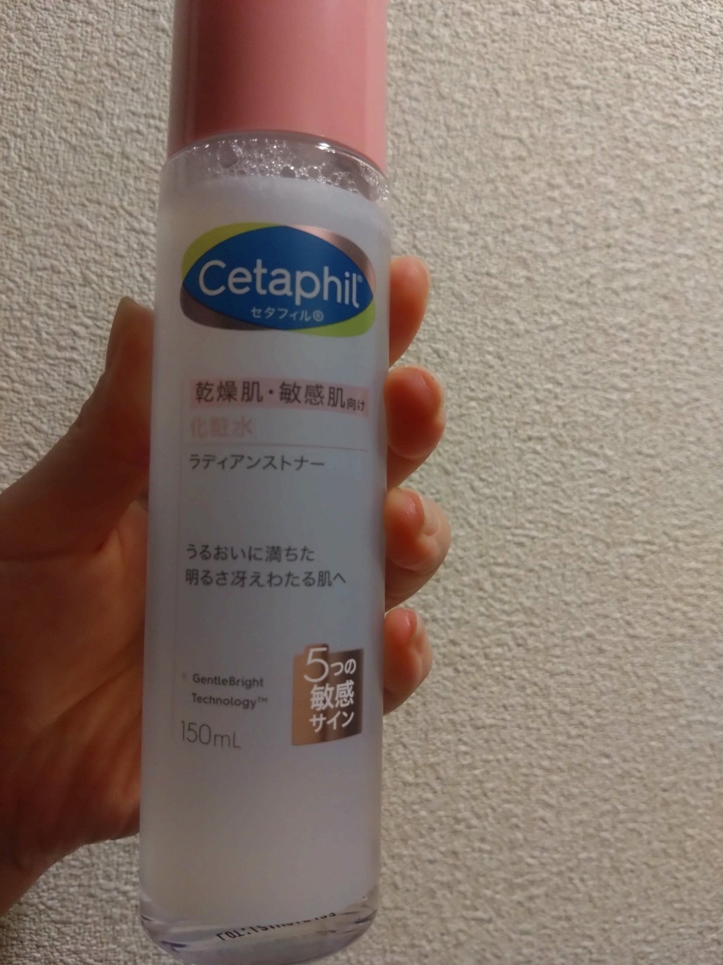 ラディアンストナー/セタフィル/化粧水を使ったクチコミ(2枚目)