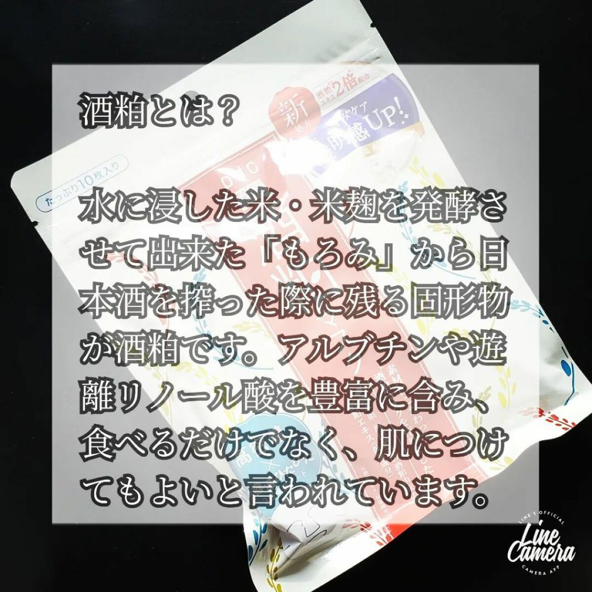 ワフードメイド 酒粕マスク/pdc/シートマスク・パックを使ったクチコミ(2枚目)