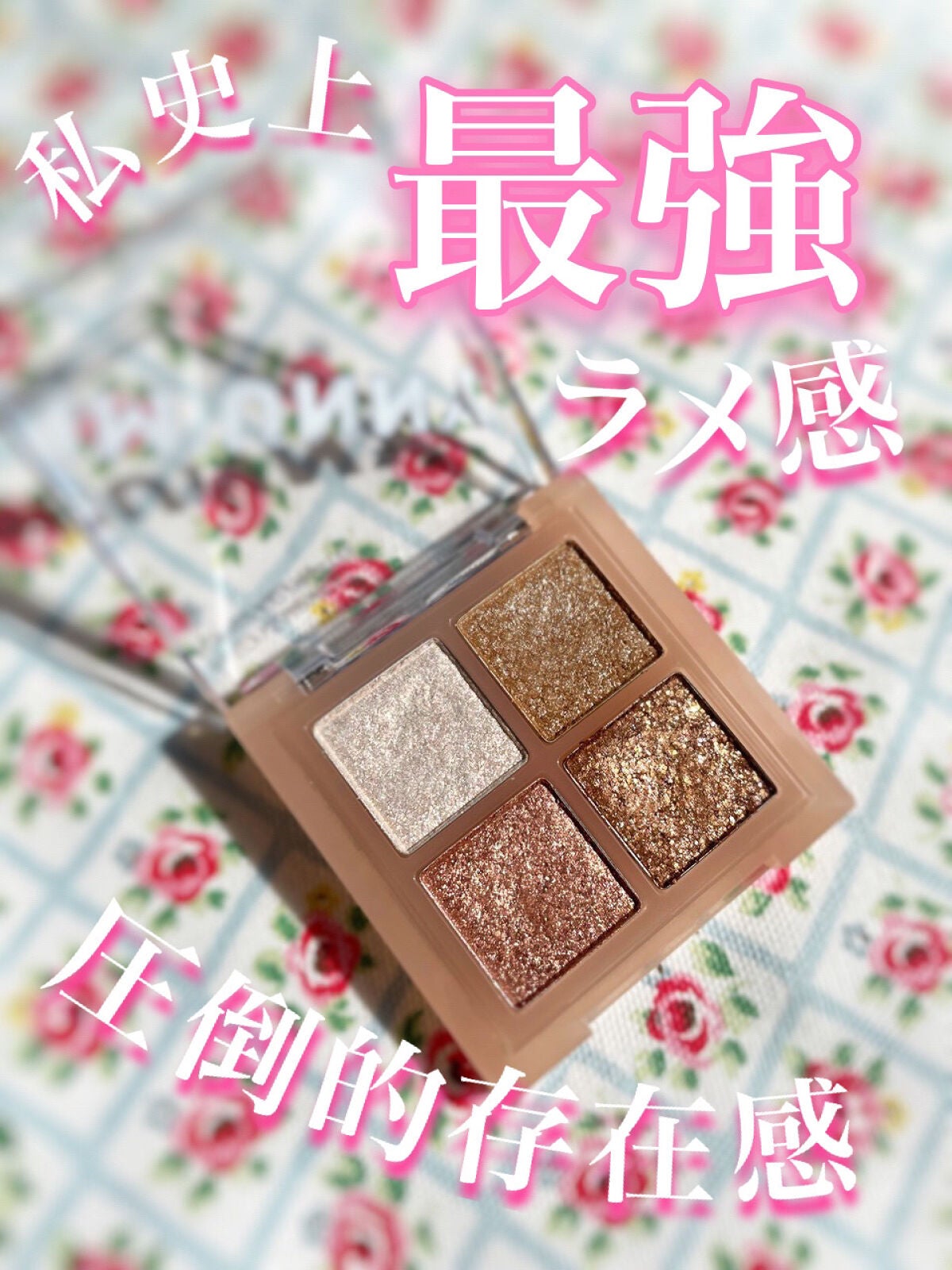 スタイルモーメントグリッターパレット/IM UNNY/アイシャドウパレットを使ったクチコミ(1枚目)