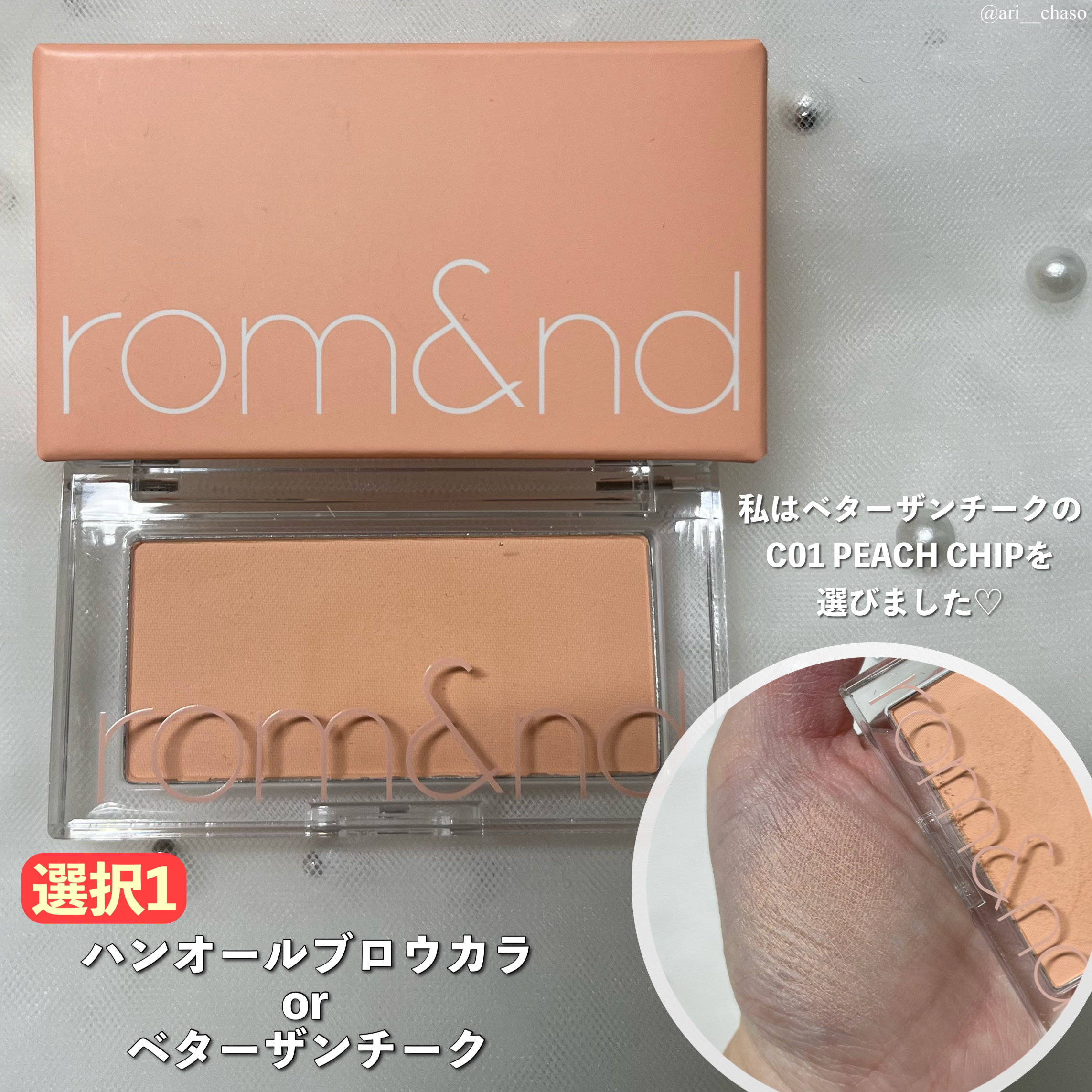 ベターザンアイズ/rom&nd/アイシャドウパレットを使ったクチコミ（3枚目）