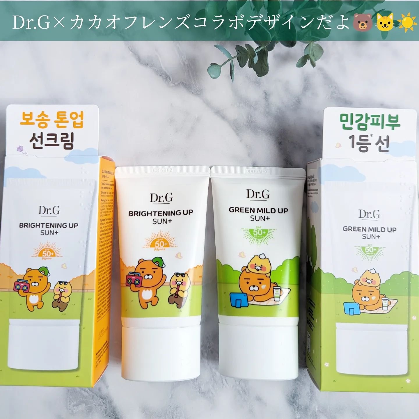 ブライトニングアップサンプラス/Dr.G/日焼け止めクリームを使ったクチコミ（2枚目）