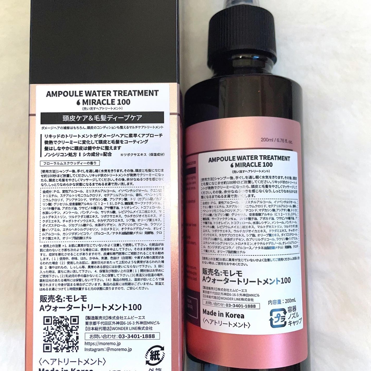アンプルウォータートリートメント ミラクル100/moremo/洗い流すヘアトリートメントを使ったクチコミ(3枚目)
