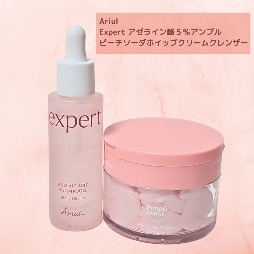 エキスパートアゼライン酸5％アンプル/Ariul/美容液を使ったクチコミ（1枚目）