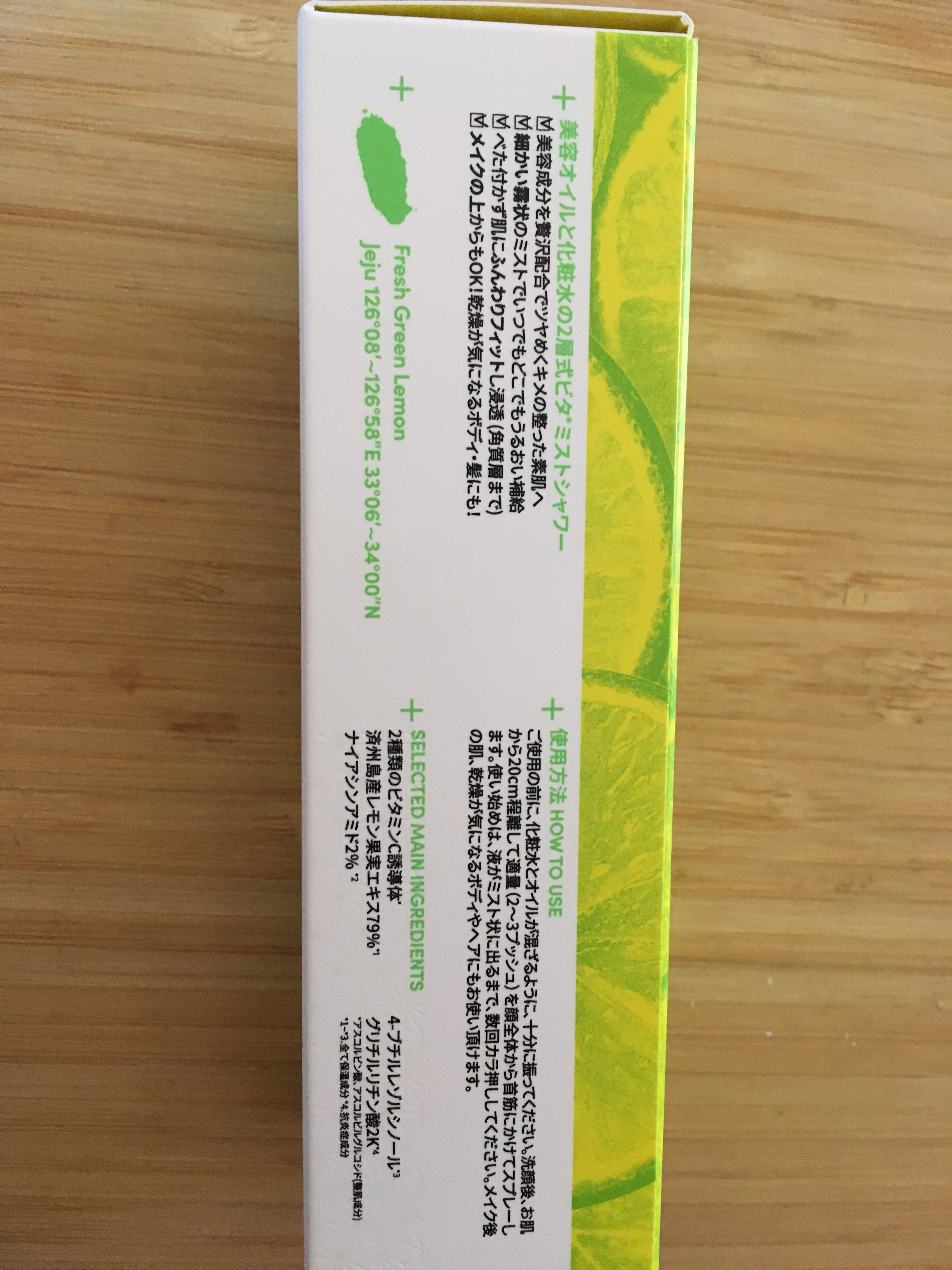 ビタペアCセラムミスト/ネイチャーリパブリック/ミスト状化粧水を使ったクチコミ（2枚目）