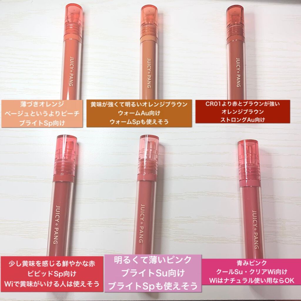 アピュー ジューシーパン ウォーターティント/A’pieu/リップティントを使ったクチコミ（3枚目）