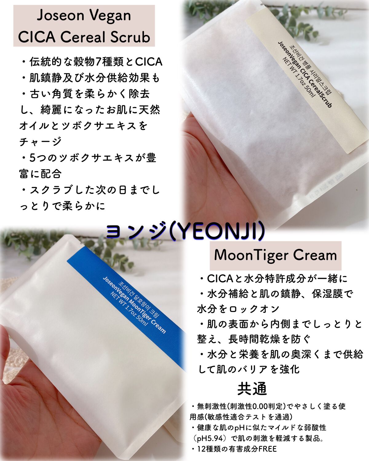 エミリー@フォロバ100 on LIPS 「・・ヨンジ(YEONJI)JoseonVeganCICACer..」(2枚目)