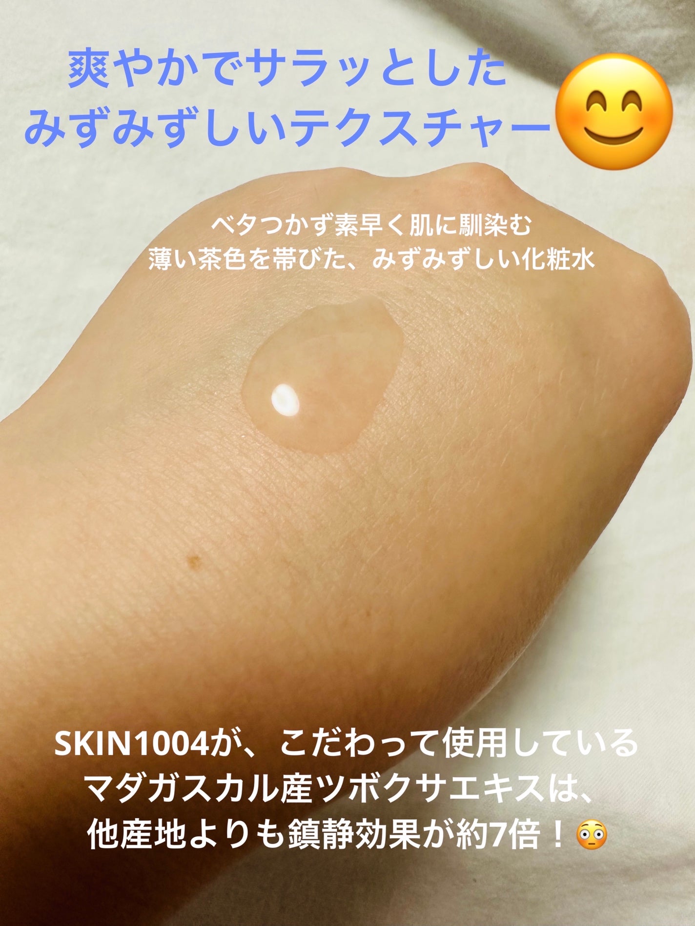 センテラ トーニングトナー/SKIN1004/化粧水を使ったクチコミ(3枚目)