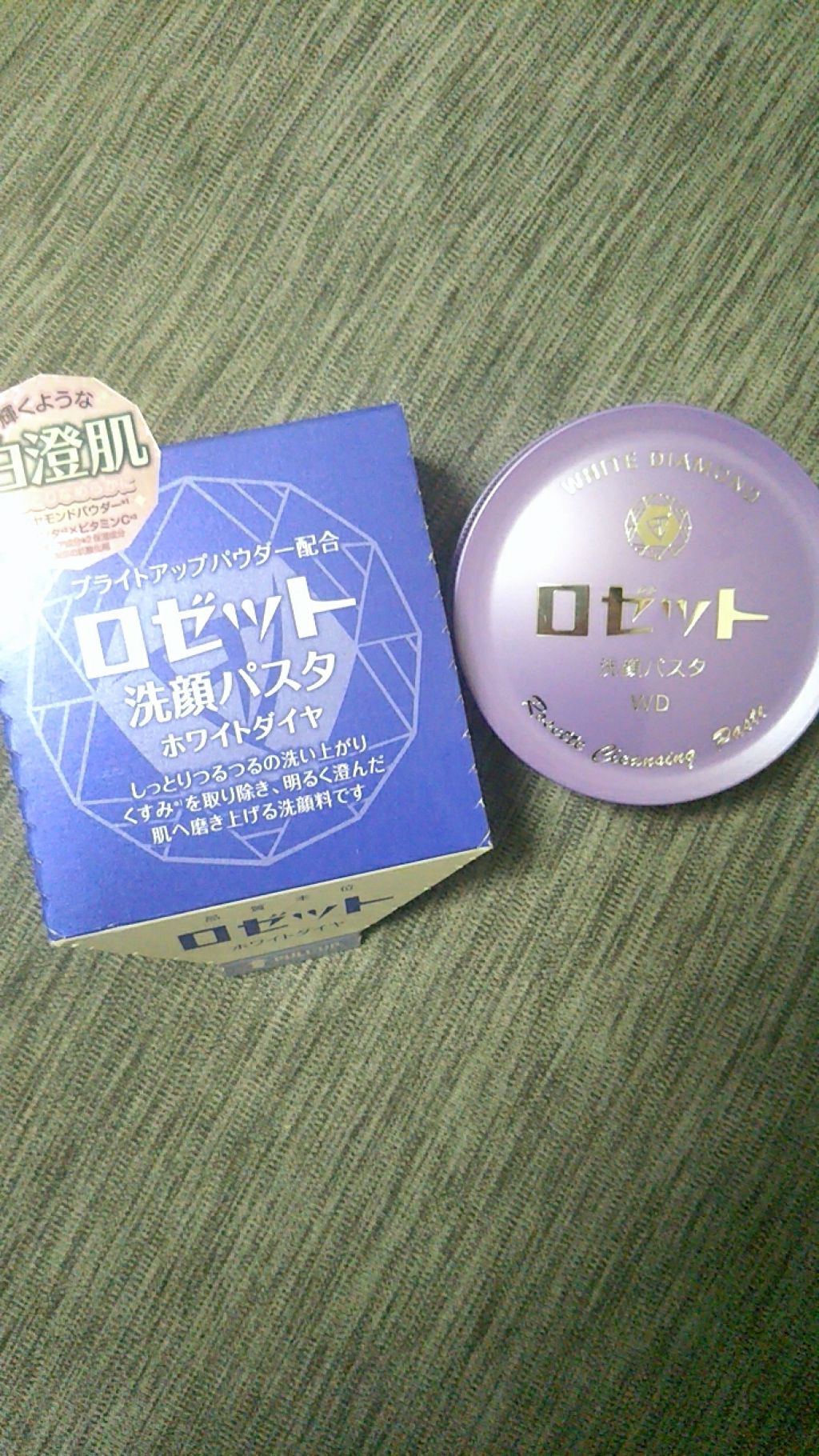 ロゼット洗顔パスタ ホワイトダイヤ/ロゼット/洗顔フォームを使ったクチコミ（1枚目）