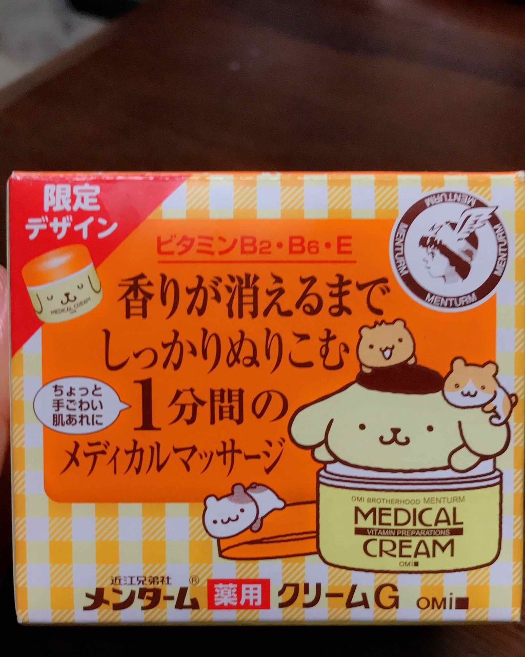 メディカルクリームG(薬用クリームG)/メンターム/ハンドクリームを使ったクチコミ(2枚目)