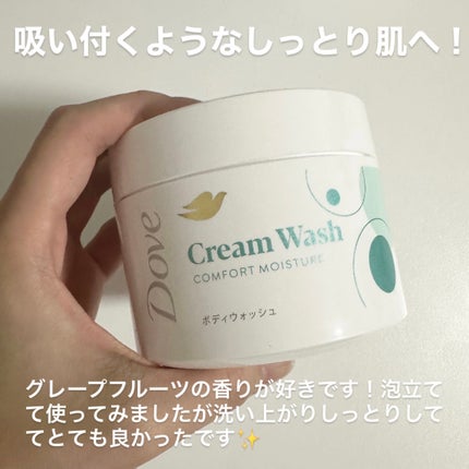 ダヴ クリームボディウォッシュ コンフォートモイスチャー/ダヴ/ボディソープを使ったクチコミ(3枚目)