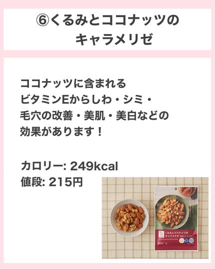 タクミ【ニキビケアサポーター】 on LIPS 「@nikibi_takumi173乾燥肌の女子大生に向けてニキ..」(7枚目)