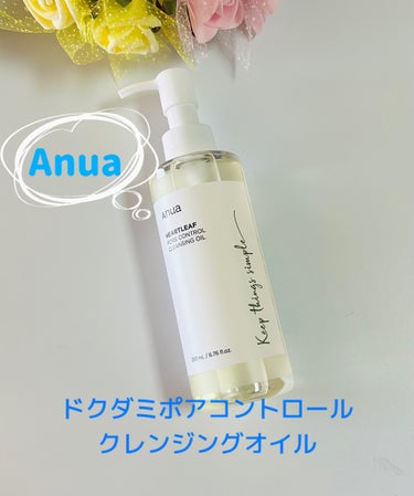 ドクダミ ポアコントロールクレンジングオイル/Anua/オイルクレンジングを使ったクチコミ（1枚目）