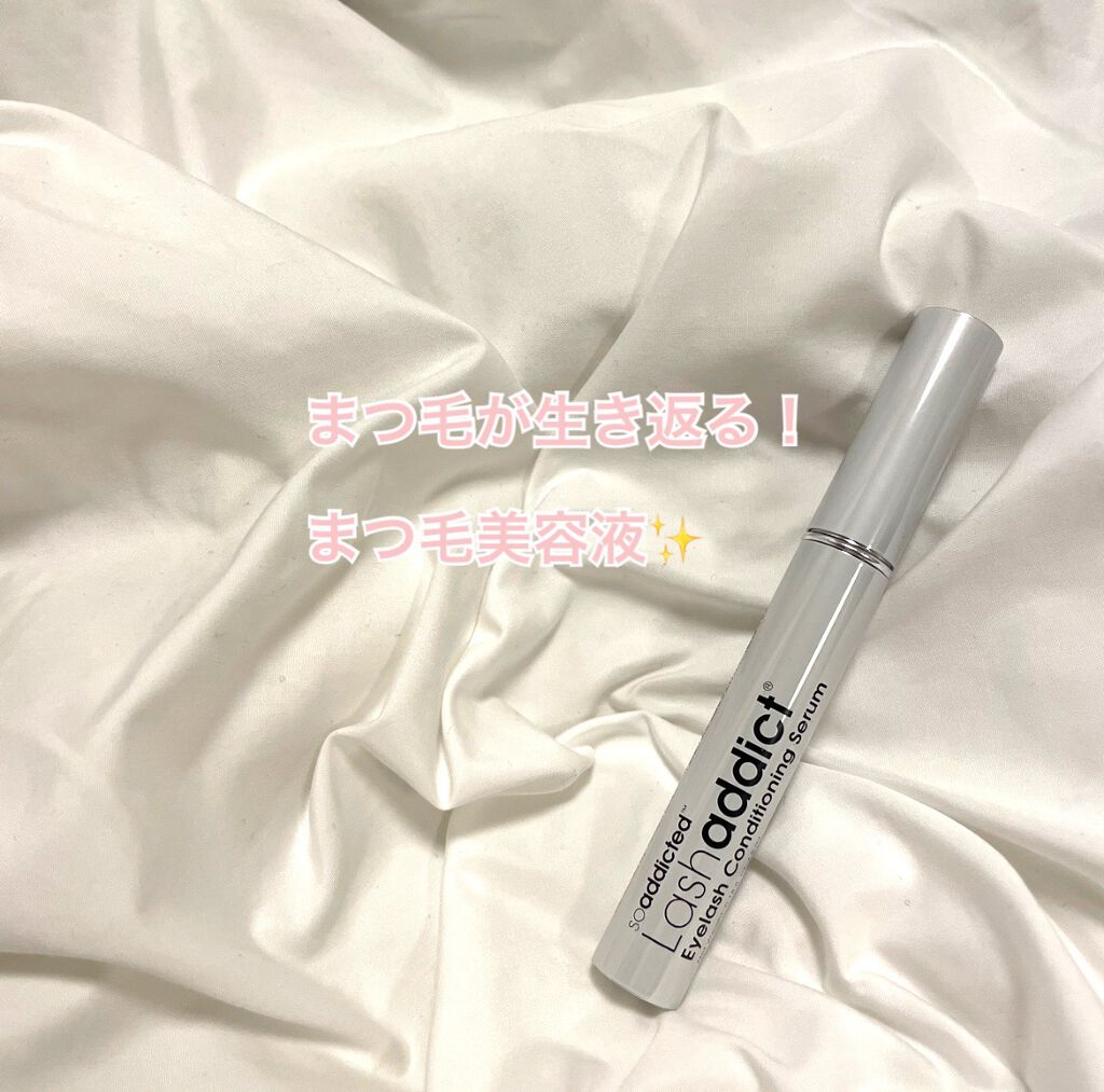 ラッシュアディクト アイラッシュコンディショニングセラム/soaddicted/まつげ美容液を使ったクチコミ（1枚目）