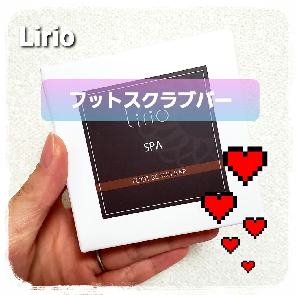 フットスクラブバー/リーリオ/レッグ・フットケアを使ったクチコミ(1枚目)