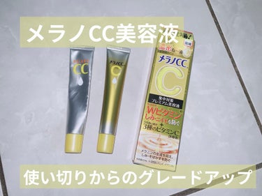 薬用 しみ 集中対策 美容液/メラノCC/美容液を使ったクチコミ（1枚目）