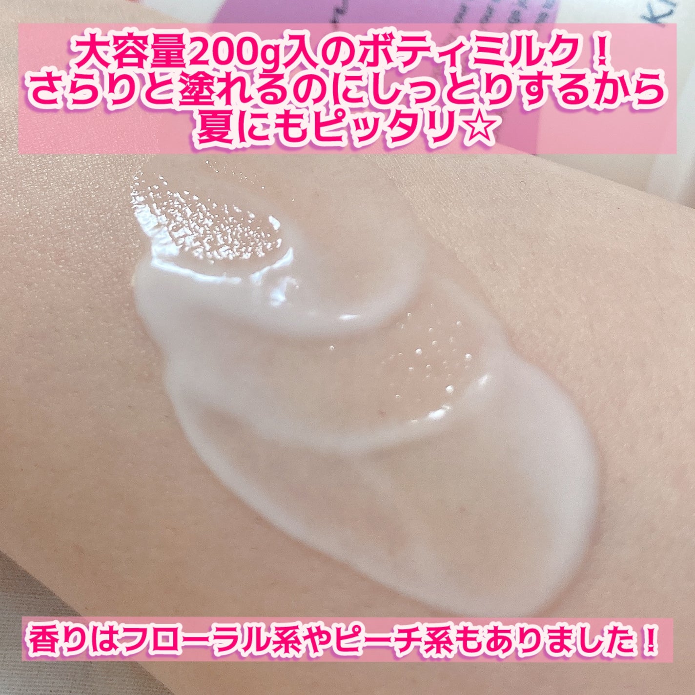 ボディミルク ファインアップル&ガーデニアの香り/アロマリゾート/ボディミルクを使ったクチコミ(3枚目)