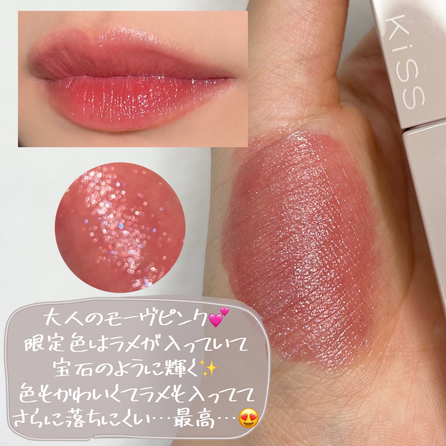 リップアーマーⅩ/KiSS/口紅を使ったクチコミ(4枚目)