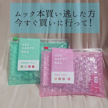 UZU HAPPY BAG GREEN edition/UZU BY FLOWFUSHI/メイクアップキットを使ったクチコミ（1枚目）