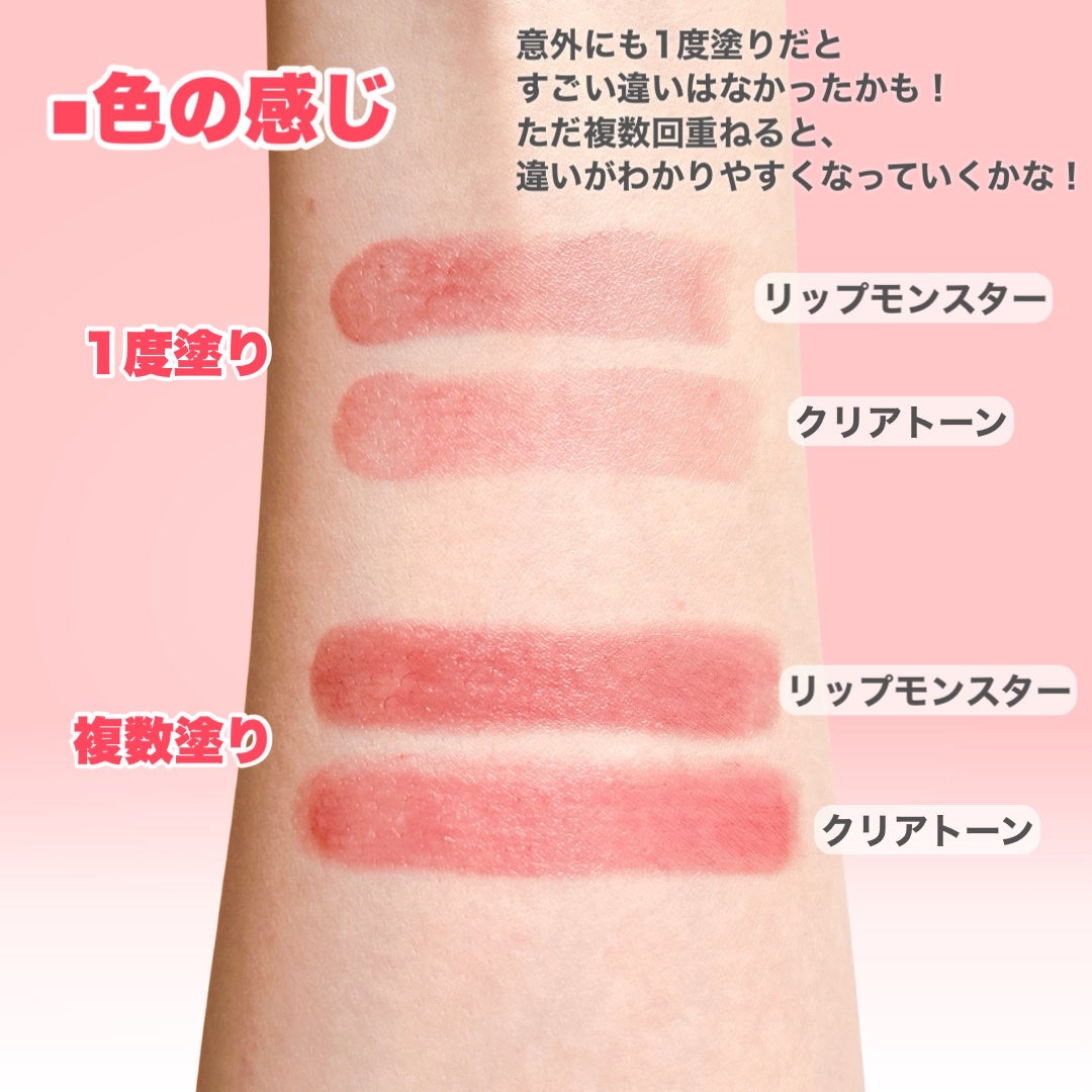 ケイト リップモンスター/KATE/口紅を使ったクチコミ(7枚目)