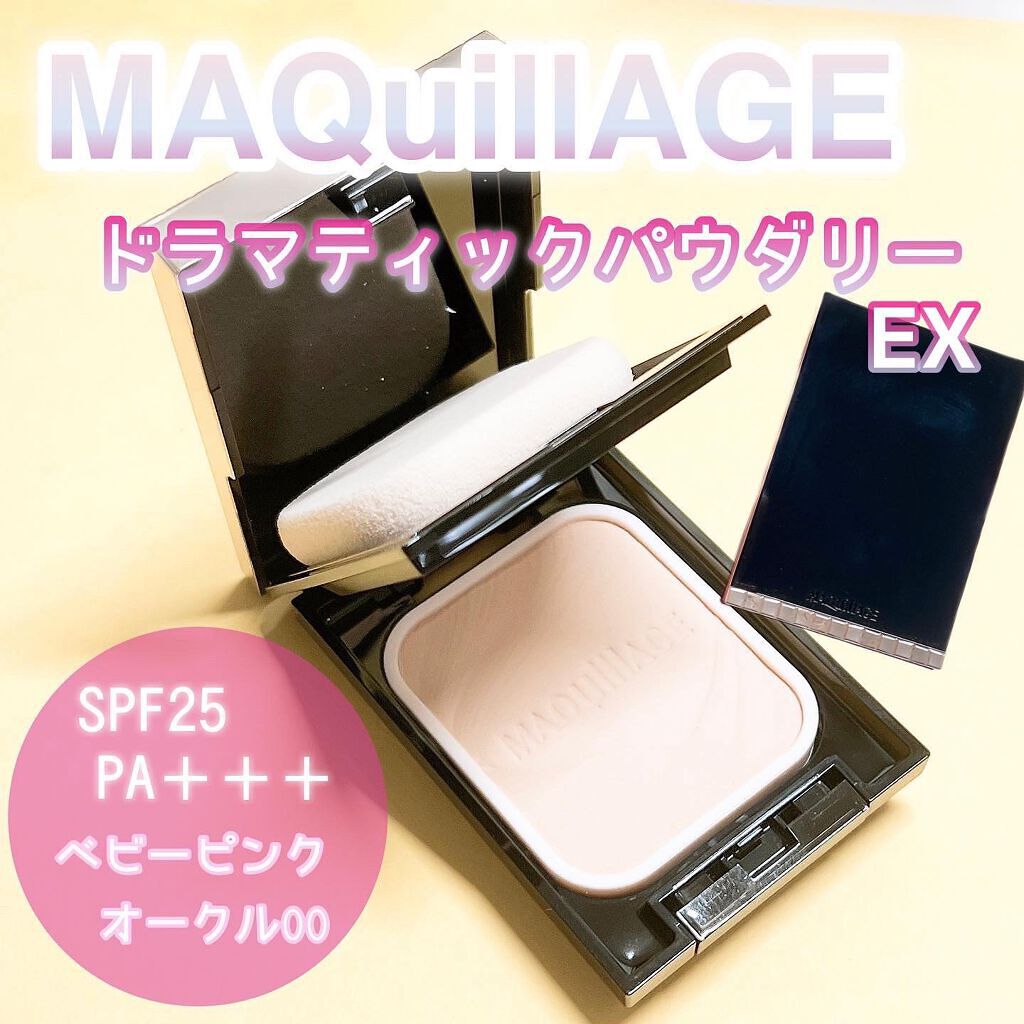 ドラマティックパウダリー EX ベビーピンクオークル00/マキアージュ/パウダーファンデーションを使ったクチコミ（1枚目）