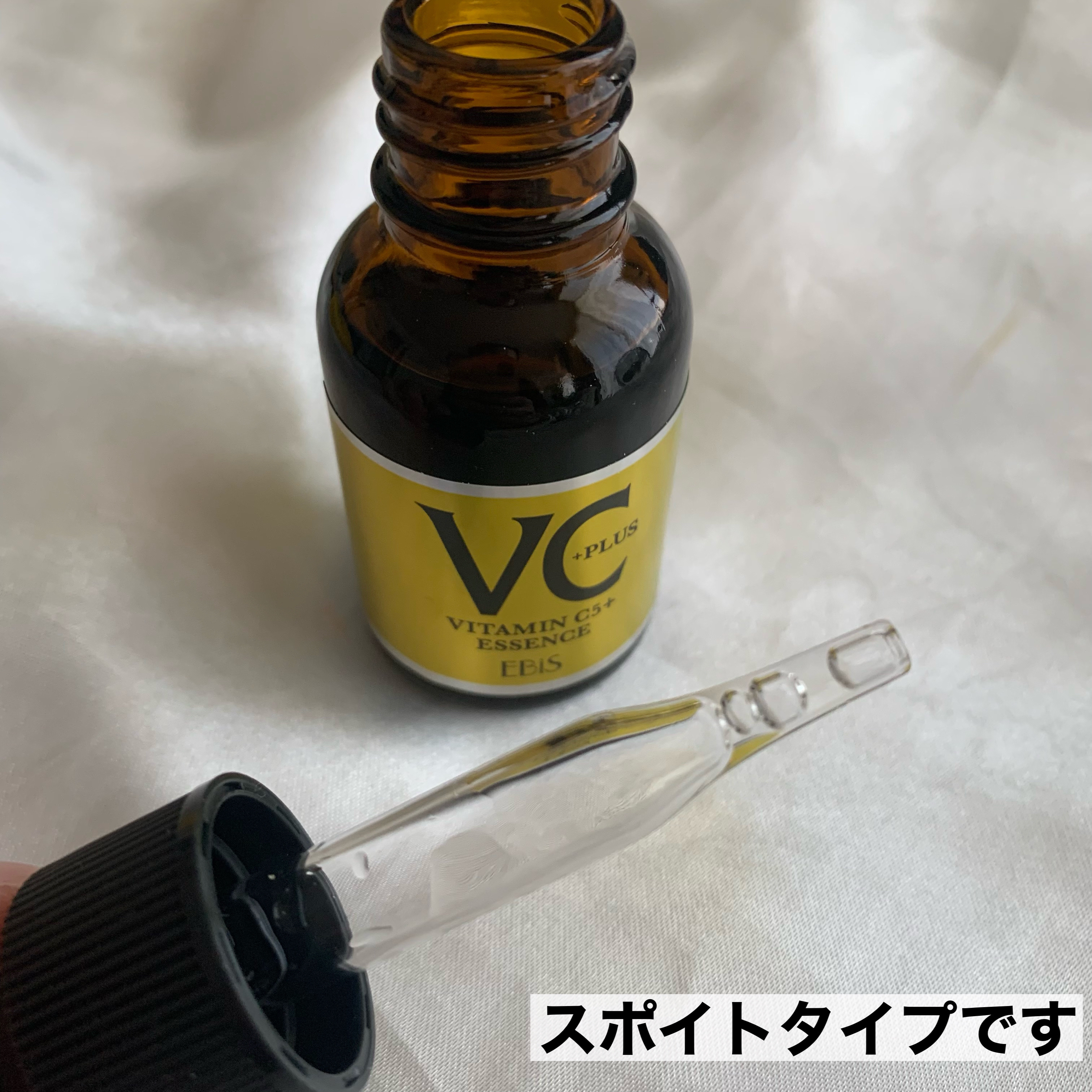 Cエッセンス/EBiS化粧品/美容液を使ったクチコミ（3枚目）