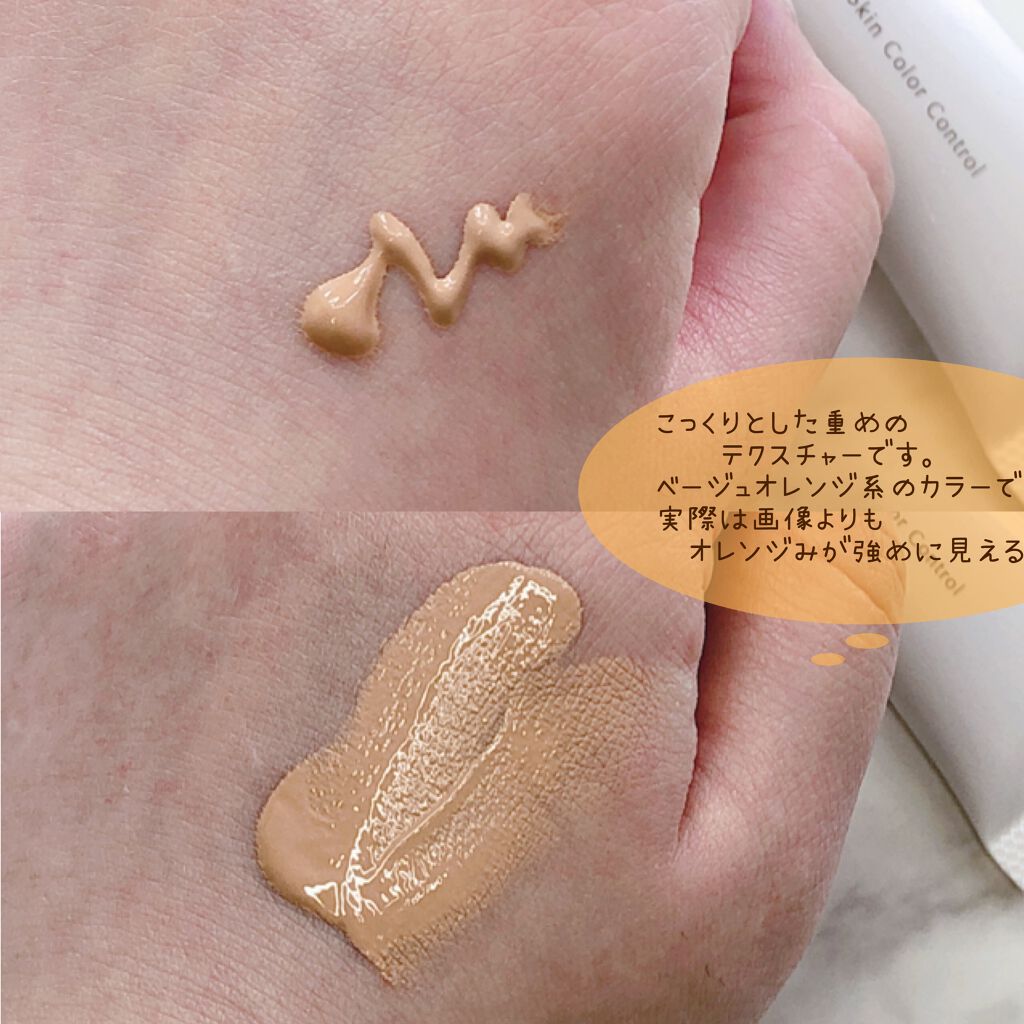 スキンカラーコントロール/ACSEINE/クリームコンシーラーを使ったクチコミ（3枚目）